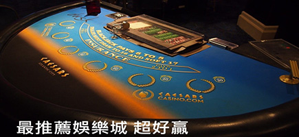 超級鑽娛樂城-娛樂城推薦大公開！勝率最高的7大娛樂城！